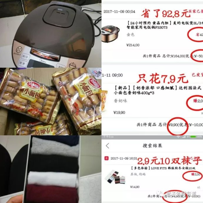 贝店是传销吗？贝店是骗局吗？揭露你所不知道的贝店秘密！！