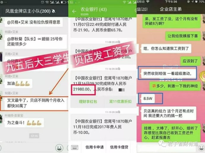 贝店是传销吗？贝店是骗局吗？揭露你所不知道的贝店秘密！！