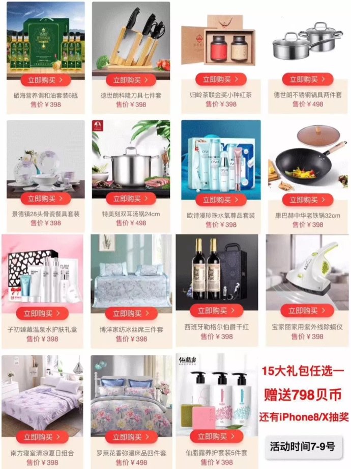 送你个免费开店的机会？带你了解贝店是什么?怎么做贝店?贝店赚钱吗?怎么开贝店？贝店是什么模式？